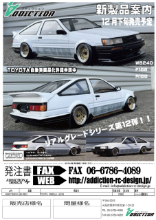 ADDICTION AD-RB12 Toyota Levin AE86 SWB (240mm) bodywork